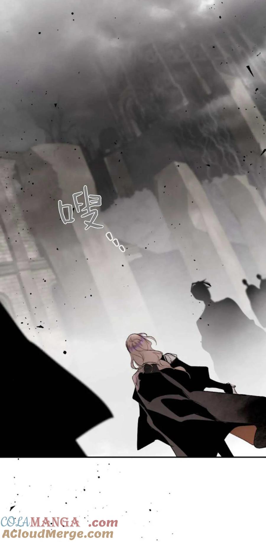 魔王的告白 - 第95话 - 第9张图