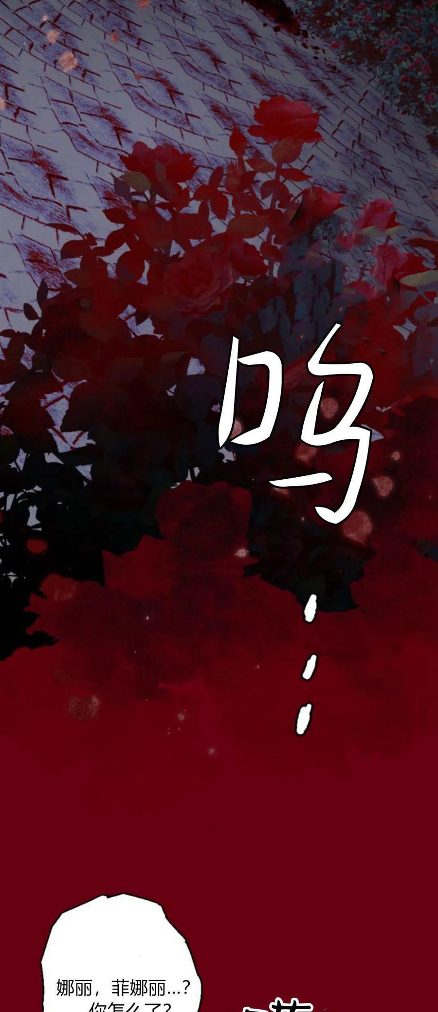 魔王的告白 - 第95话 - 第18张图