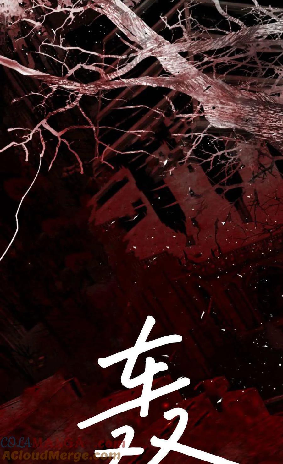 魔王的告白 - 第95话 - 第85张图