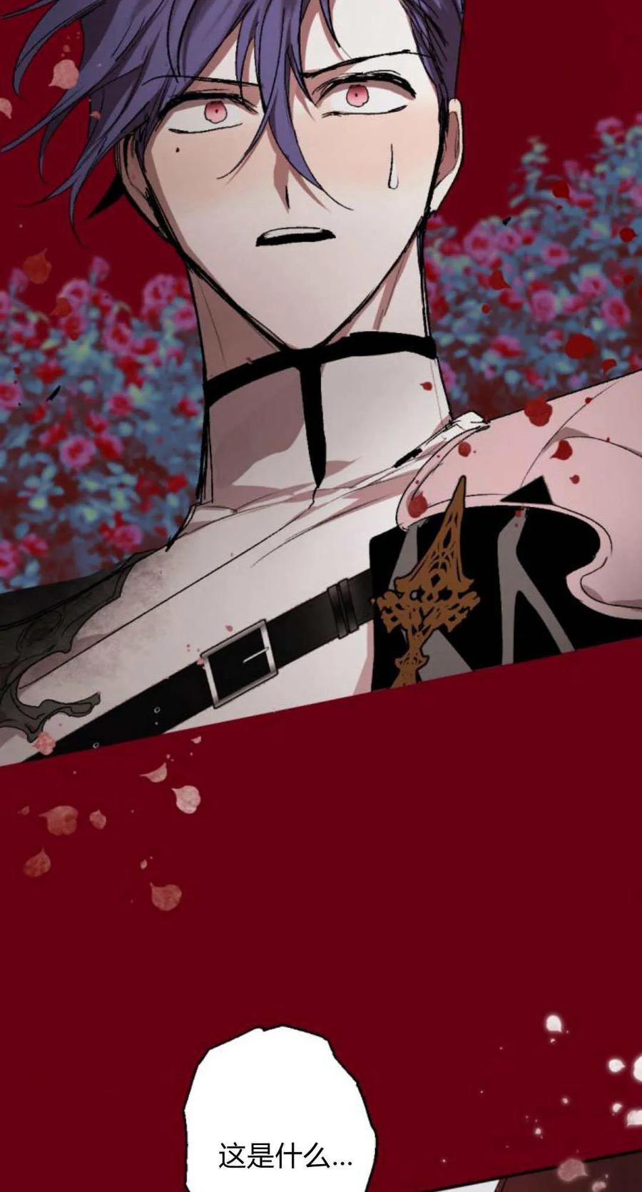 魔王的告白 - 第95话 - 第47张图