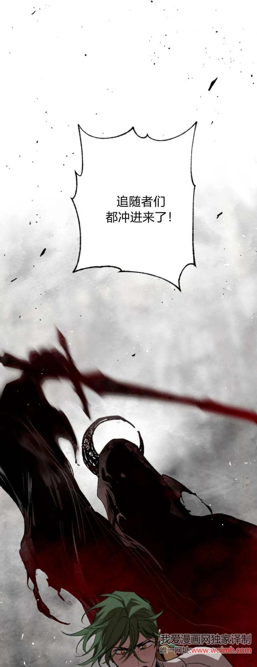 魔王的告白 - 第95话 - 第99张图