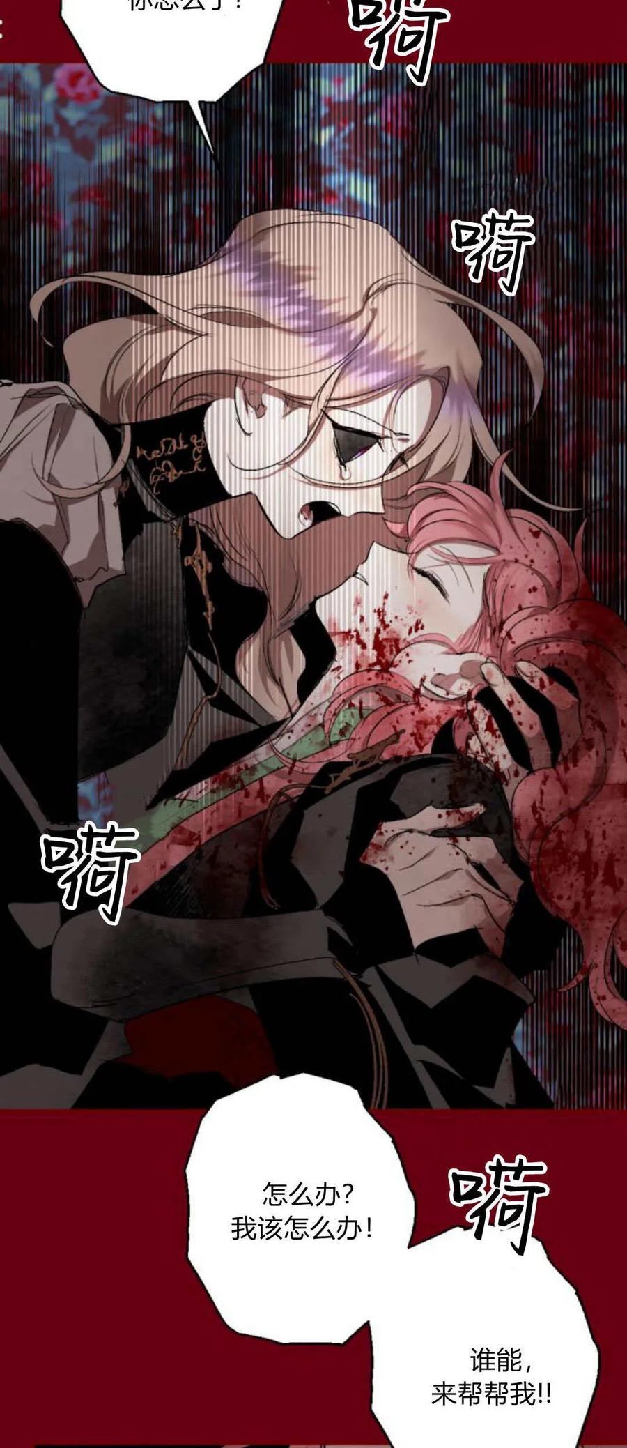 魔王的告白 - 第95话 - 第19张图