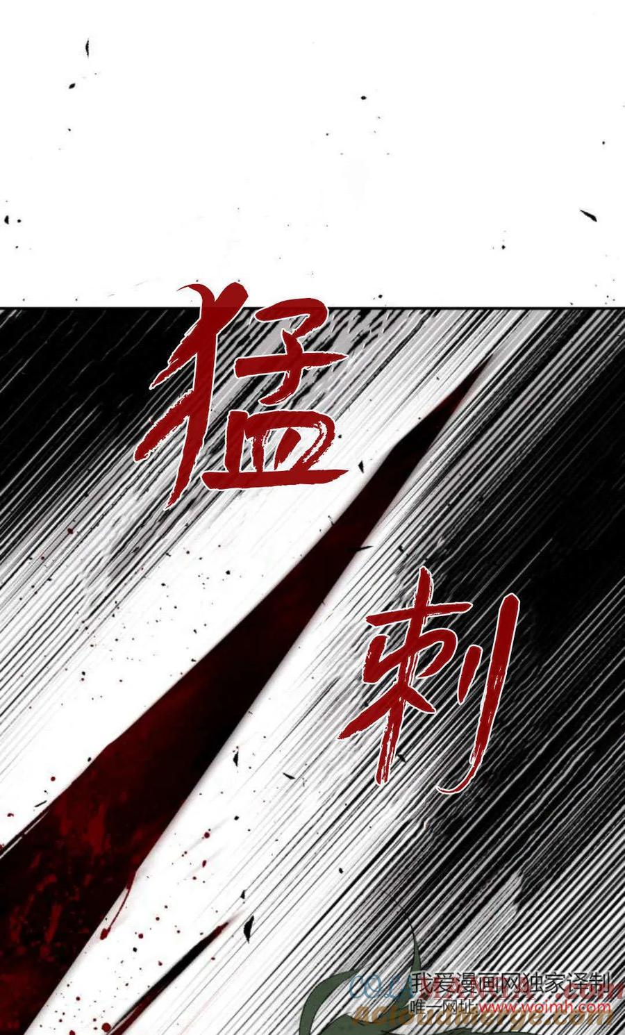 魔王的告白 - 第96话 - 第61张图