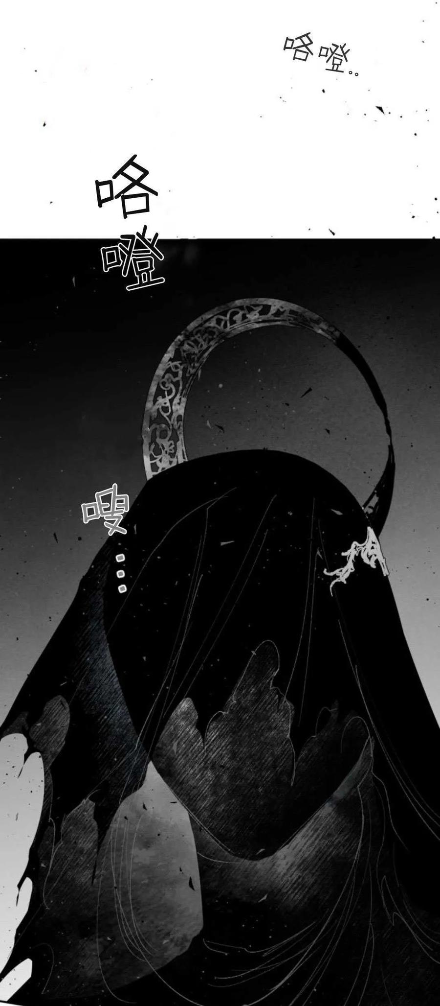 魔王的告白 - 第96话 - 第71张图