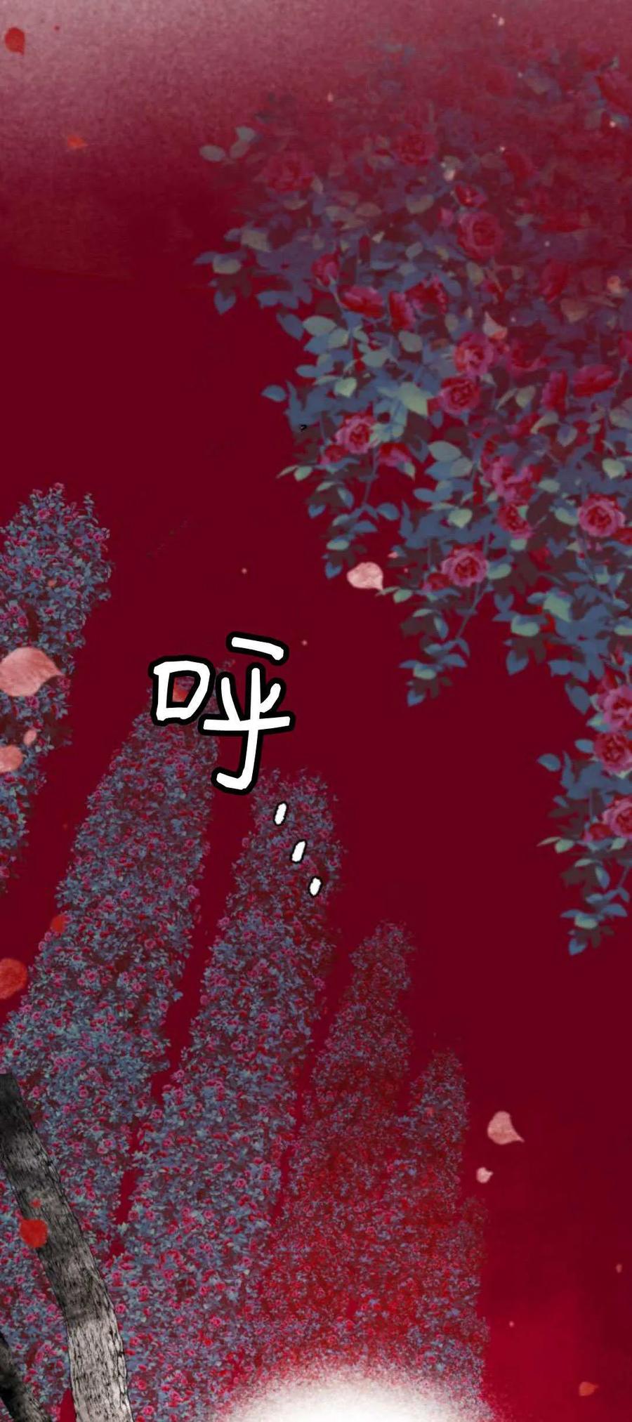 魔王的告白 - 第96话 - 第33张图