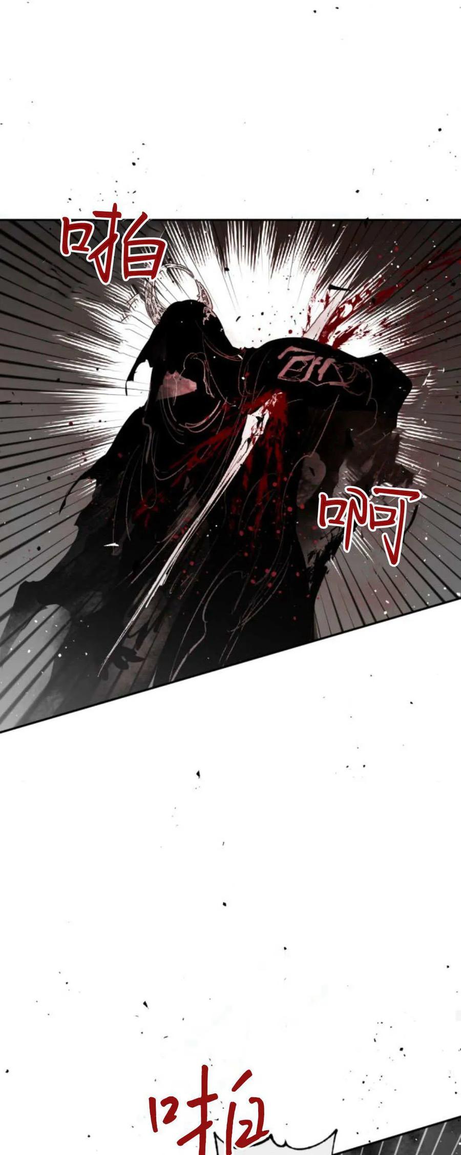 魔王的告白 - 第96话 - 第57张图