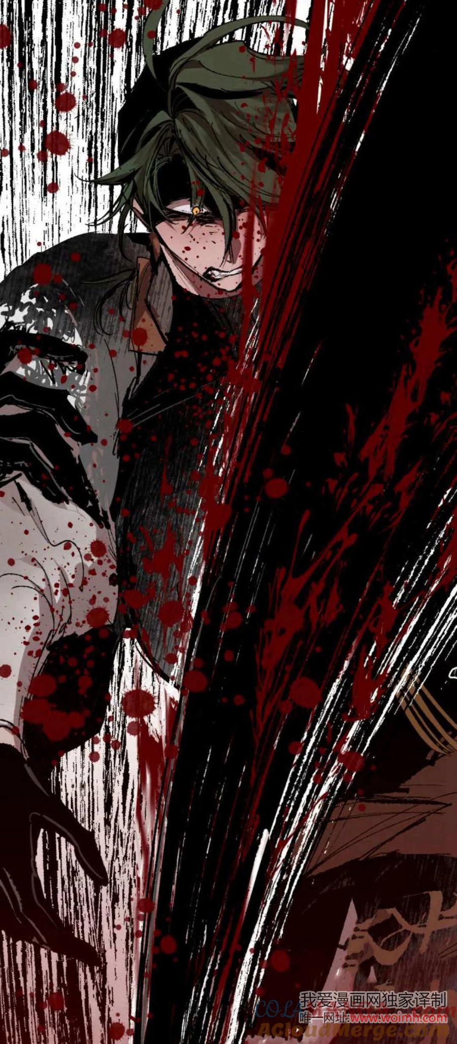 魔王的告白 - 第96话 - 第79张图