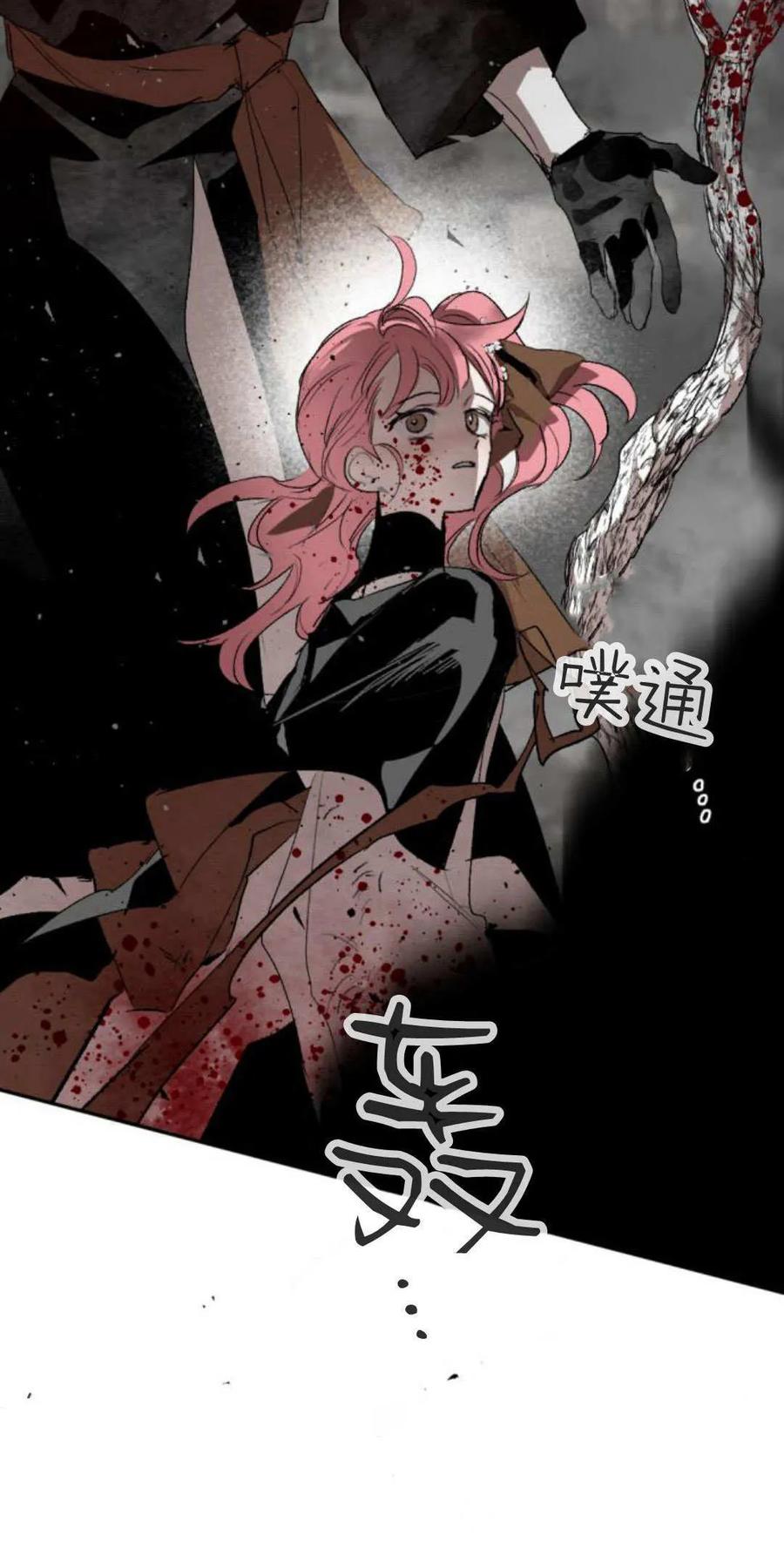 魔王的告白 - 第96话 - 第90张图