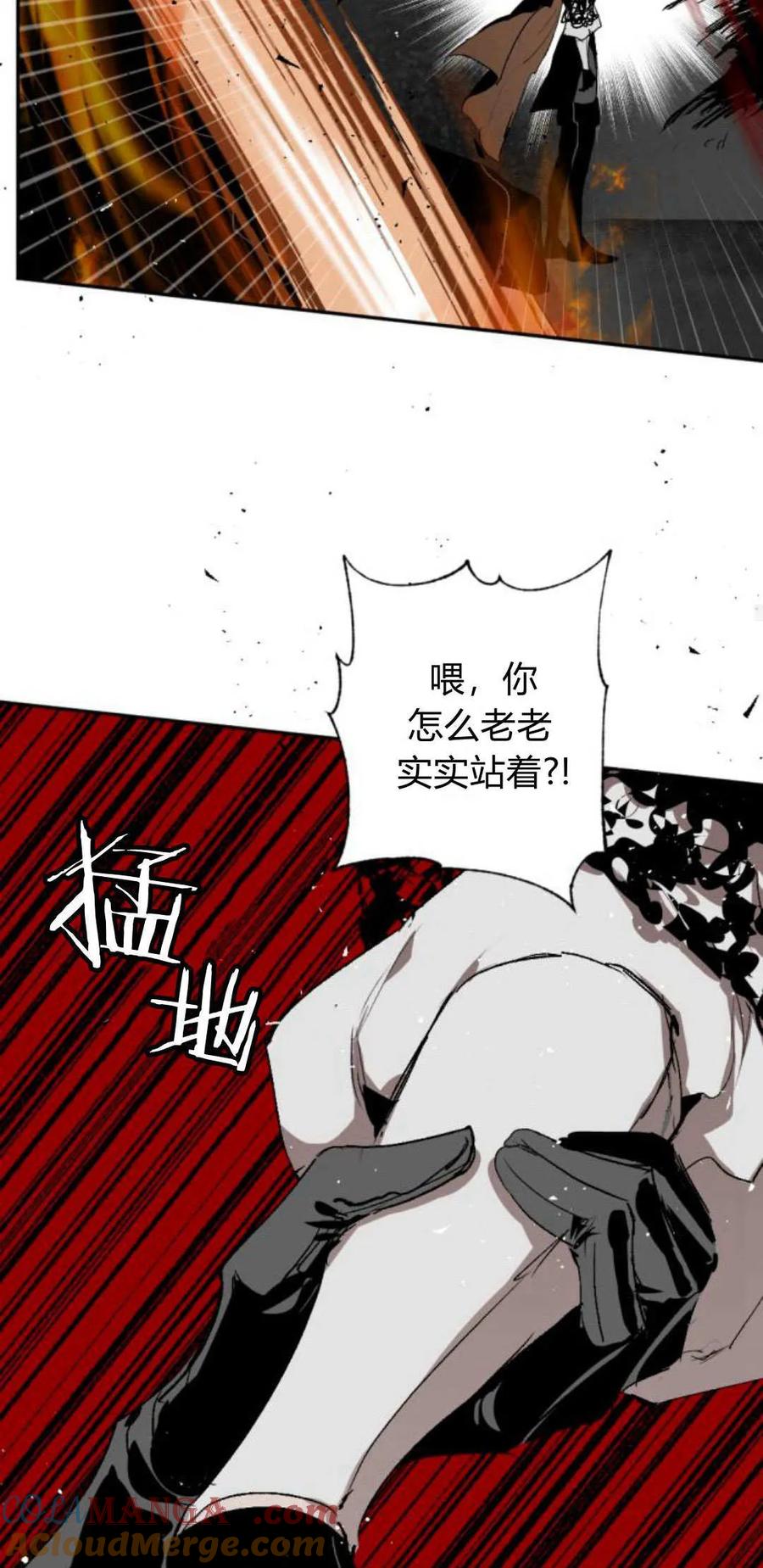 魔王的告白 - 第96话 - 第46张图