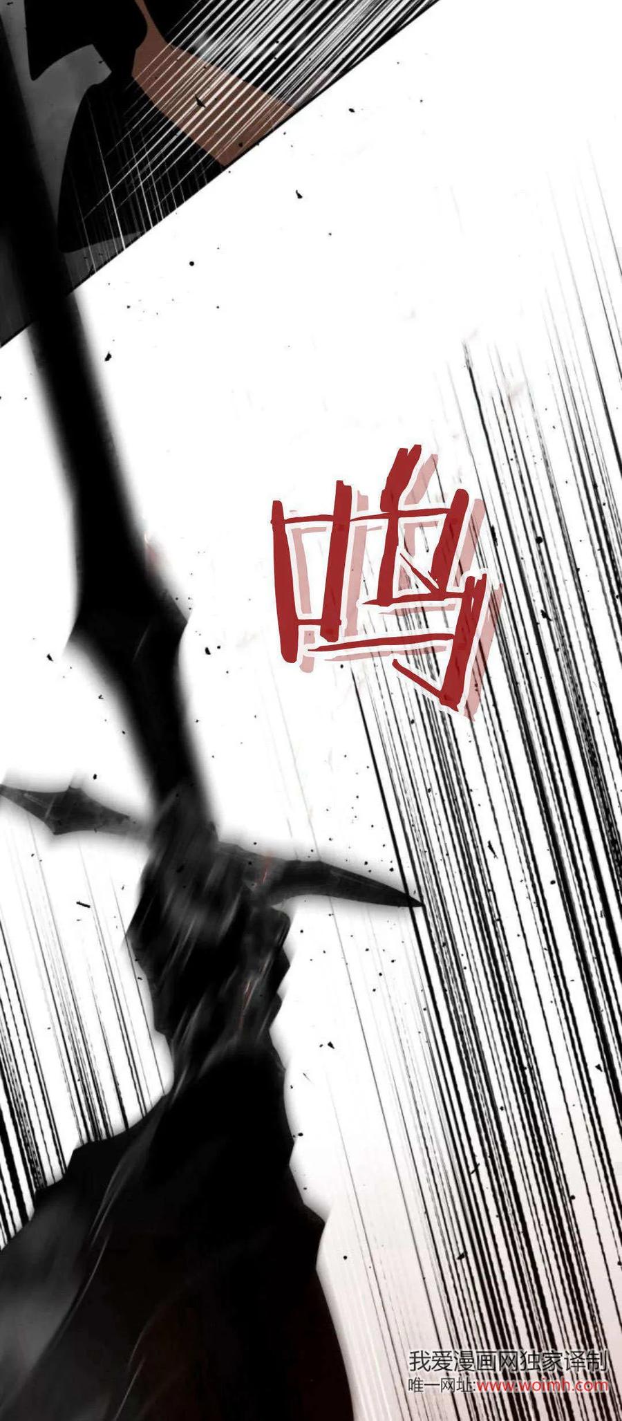 魔王的告白 - 第96话 - 第74张图