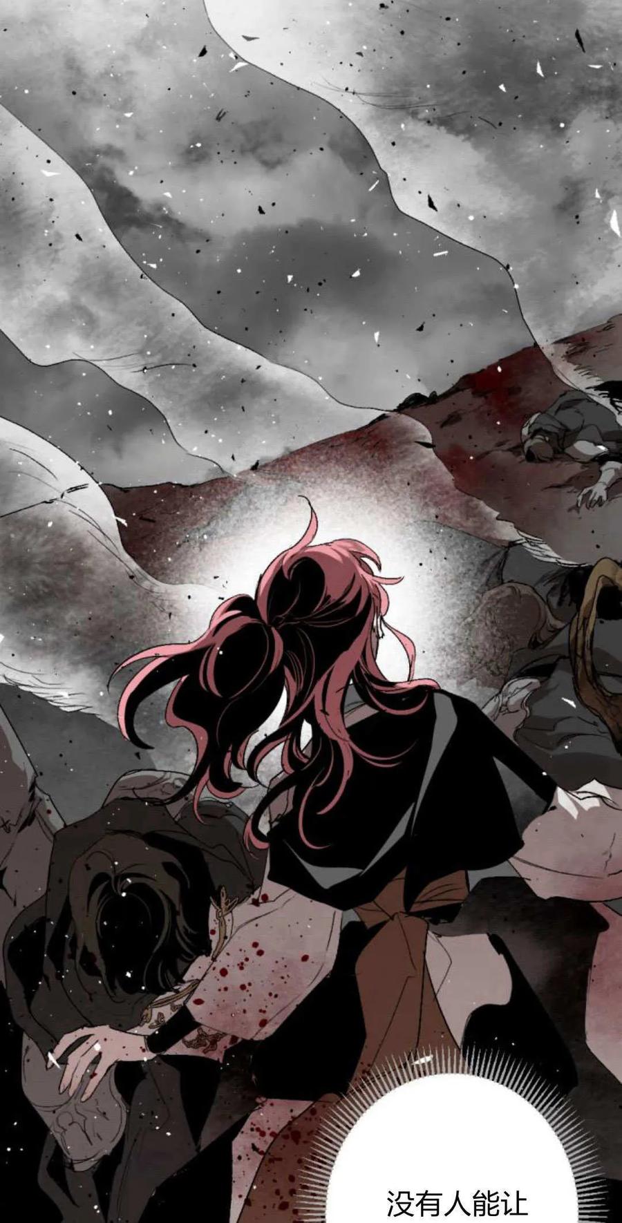 魔王的告白 - 第96话 - 第86张图