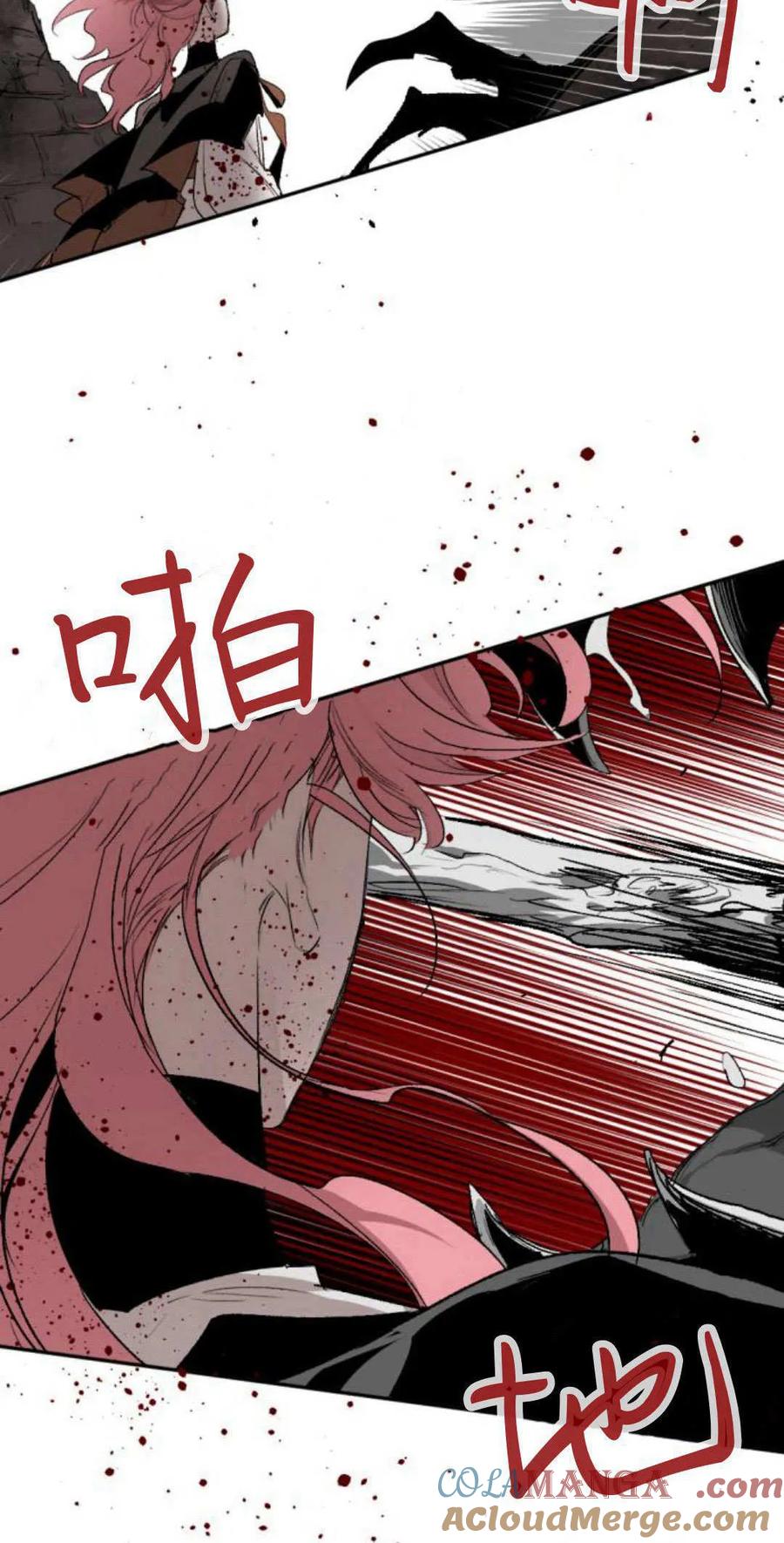 魔王的告白 - 第96话 - 第88张图