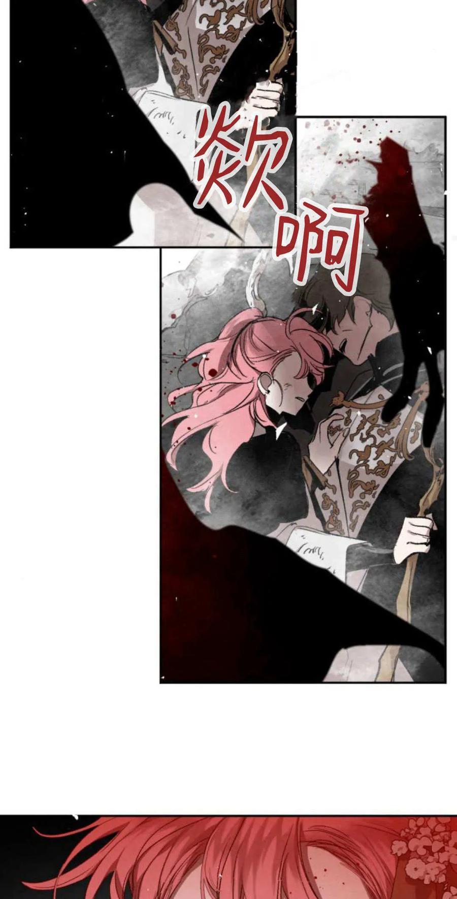 魔王的告白 - 第96话 - 第84张图