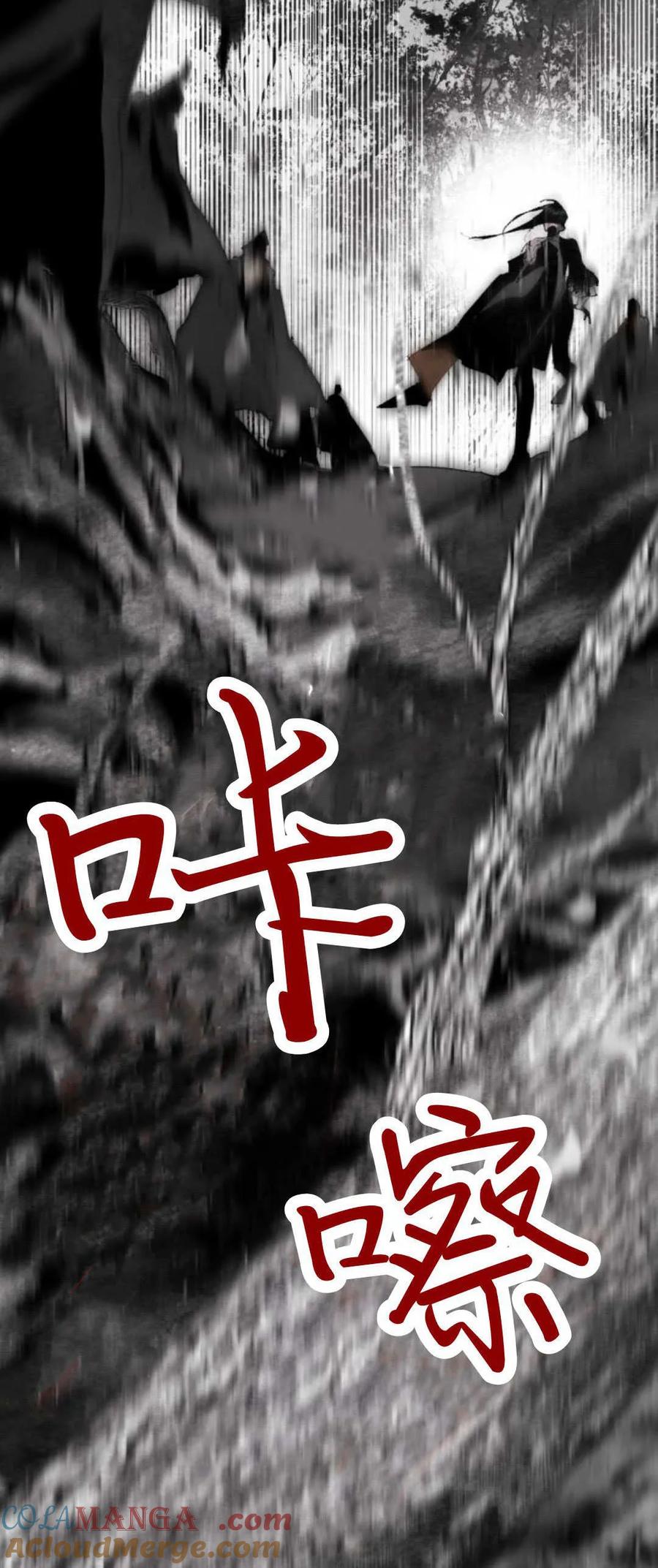 魔王的告白 - 第96话 - 第28张图