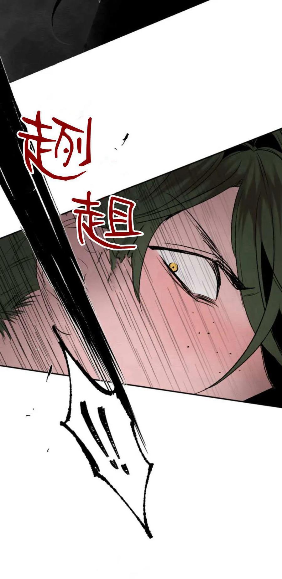 魔王的告白 - 第96话 - 第50张图