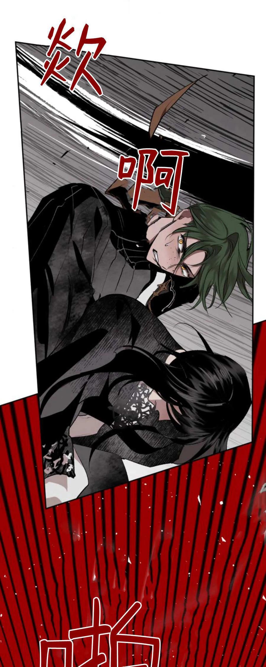 魔王的告白 - 第96话 - 第51张图