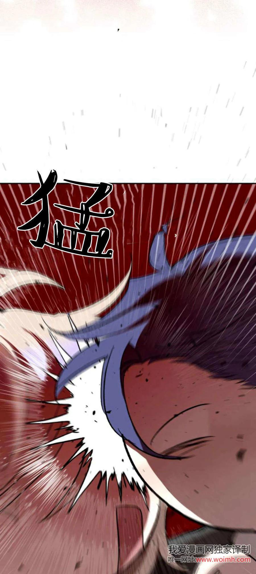 魔王的告白 - 第96话 - 第5张图