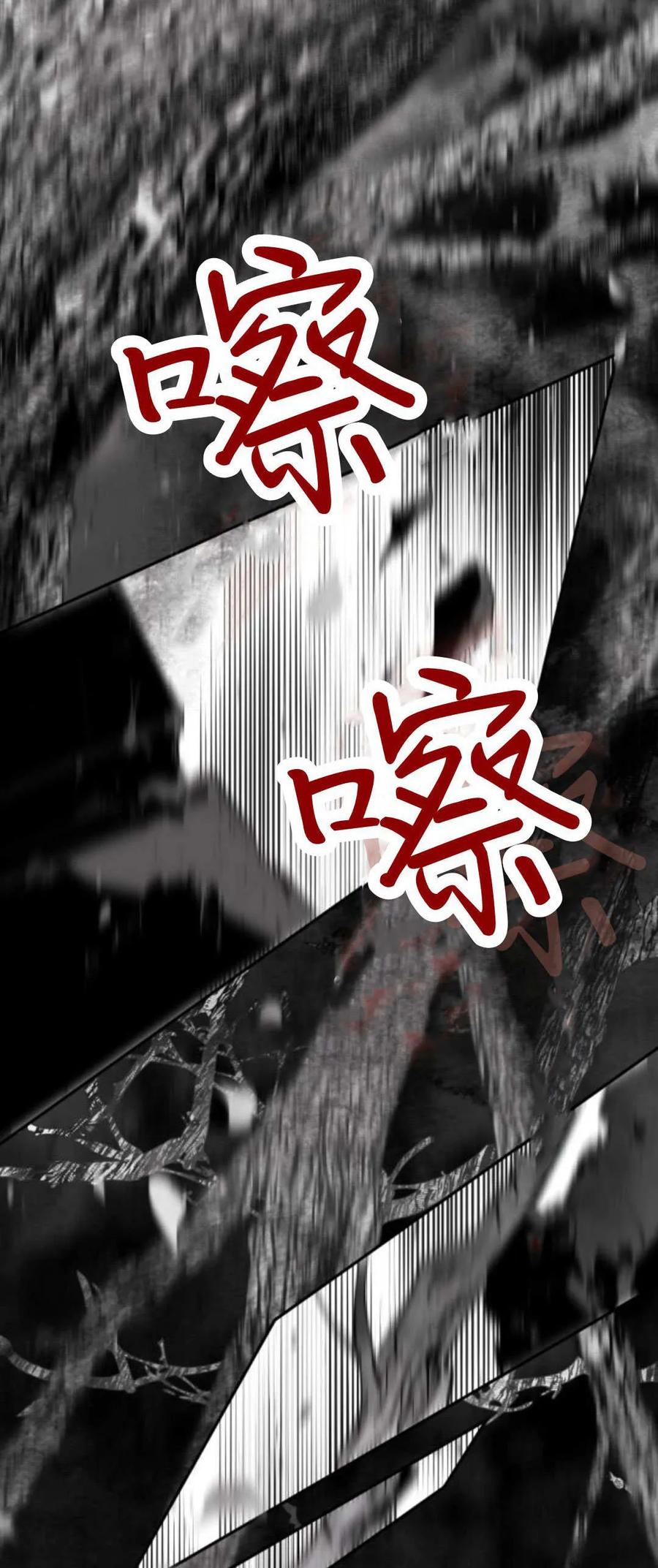 魔王的告白 - 第96话 - 第29张图