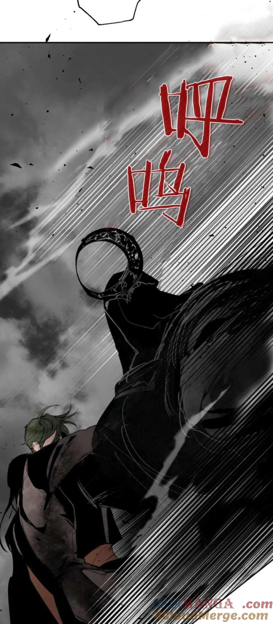 魔王的告白 - 第96话 - 第73张图