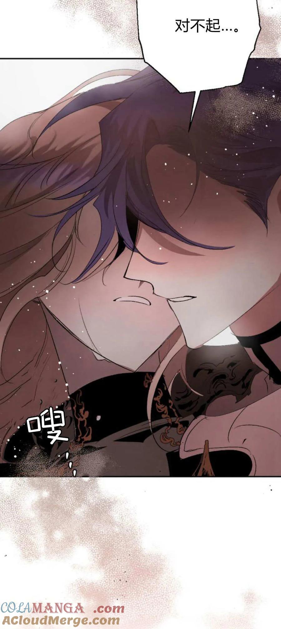 魔王的告白 - 第96话 - 第4张图