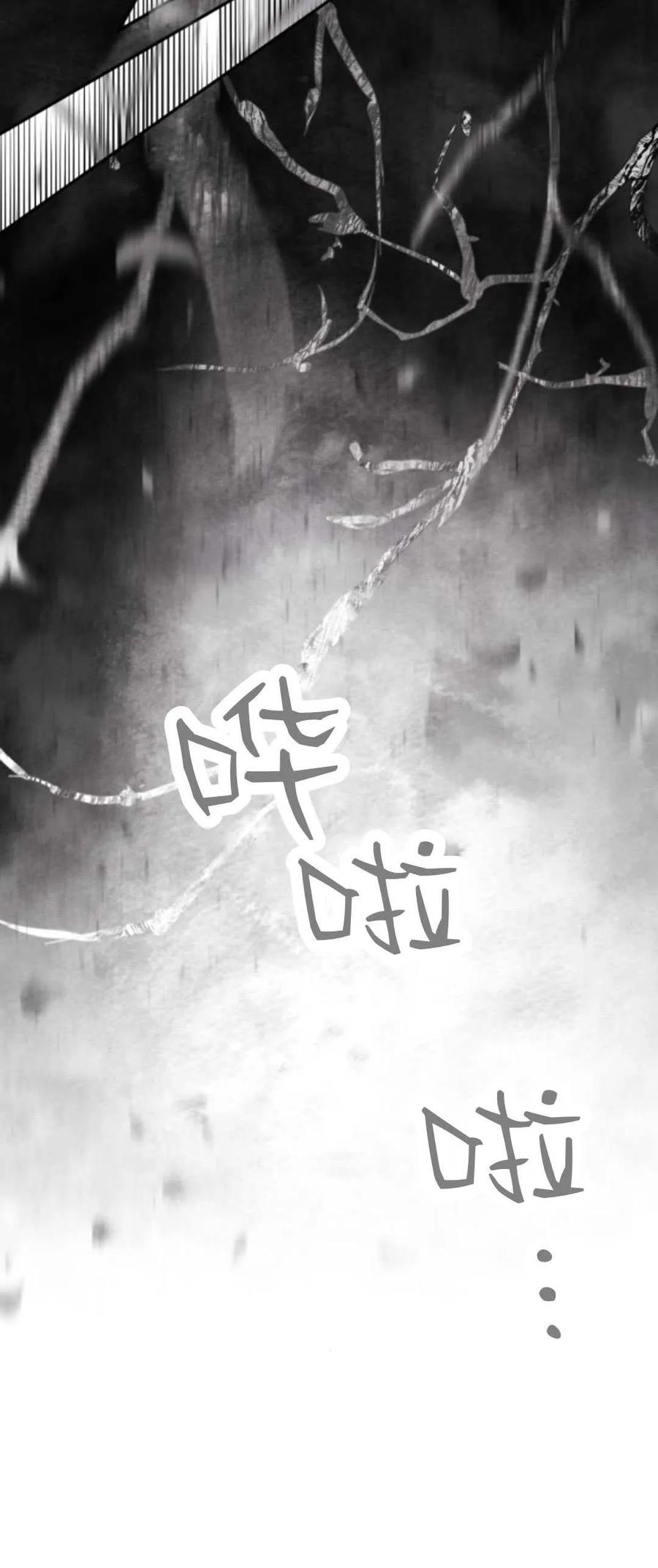 魔王的告白 - 第96话 - 第30张图