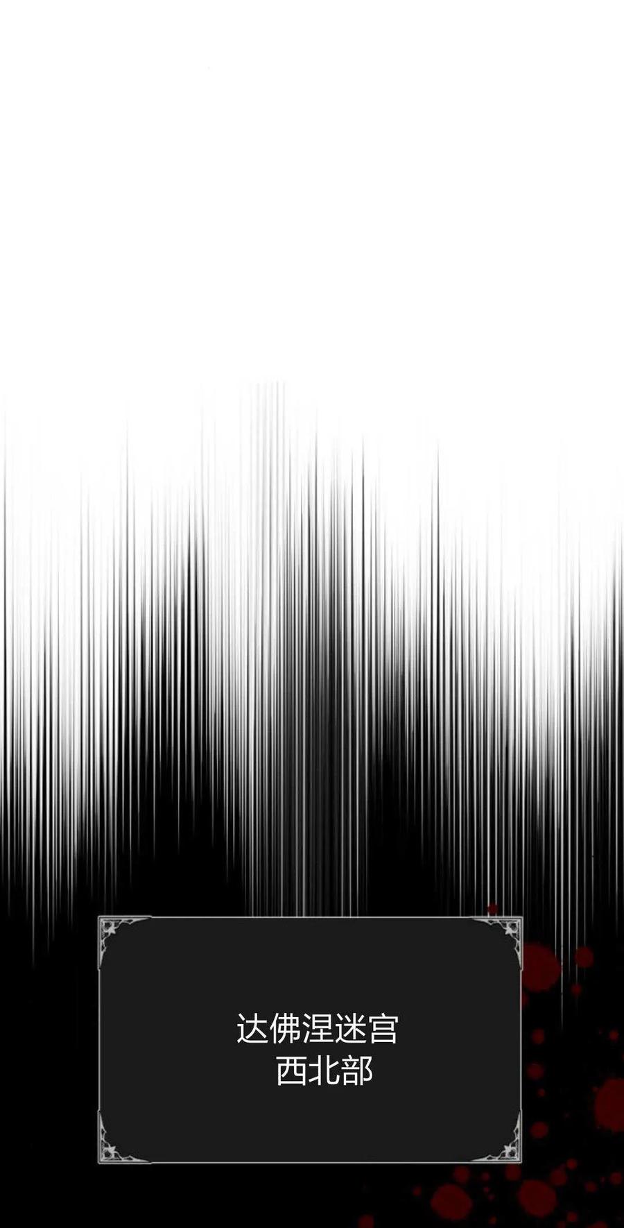 魔王的告白 - 第96话 - 第81张图