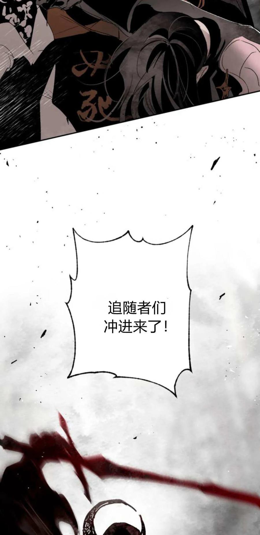 魔王的告白 - 第96话 - 第48张图