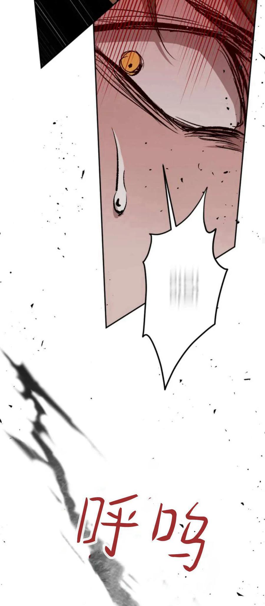 魔王的告白 - 第96话 - 第77张图