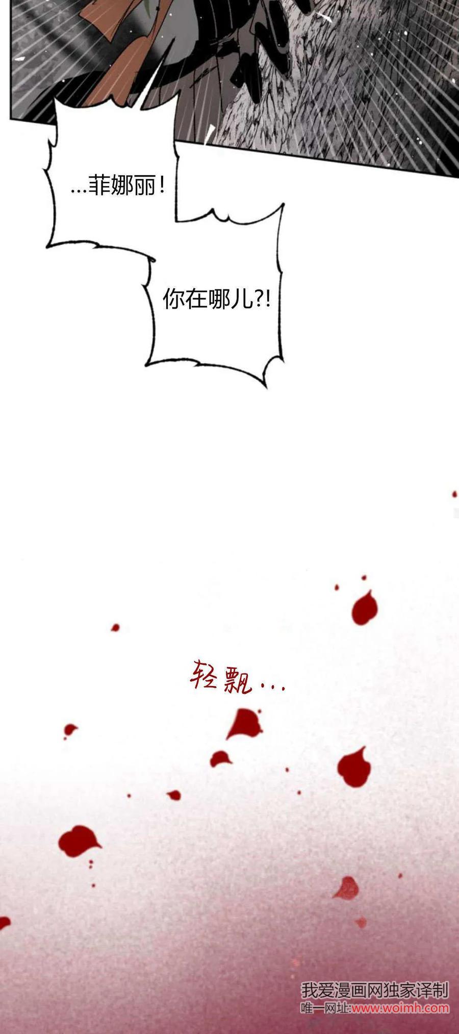 魔王的告白 - 第96话 - 第32张图