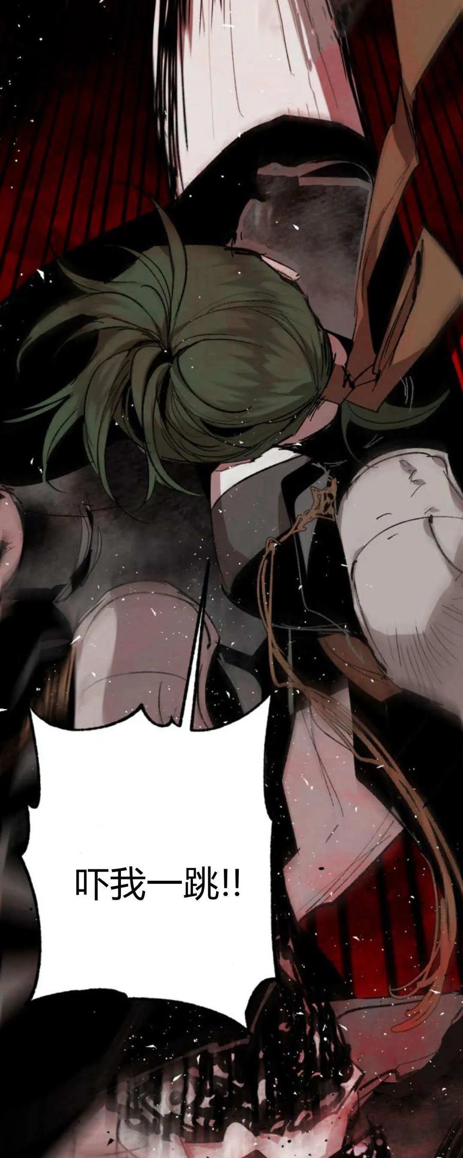 魔王的告白 - 第96话 - 第53张图