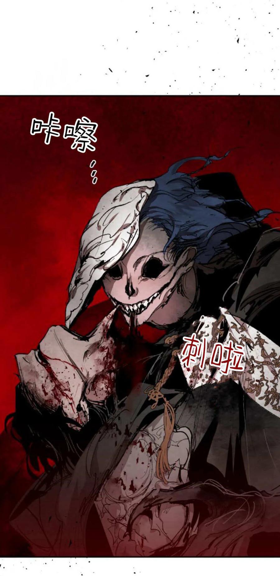 魔王的告白 - 第96话 - 第42张图