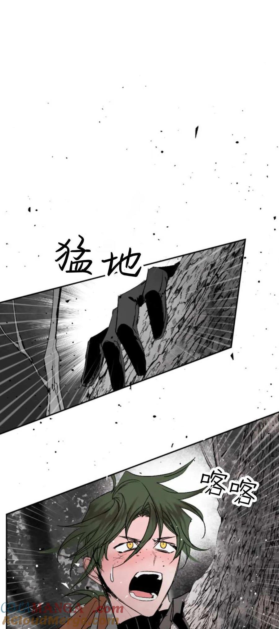 魔王的告白 - 第96话 - 第31张图