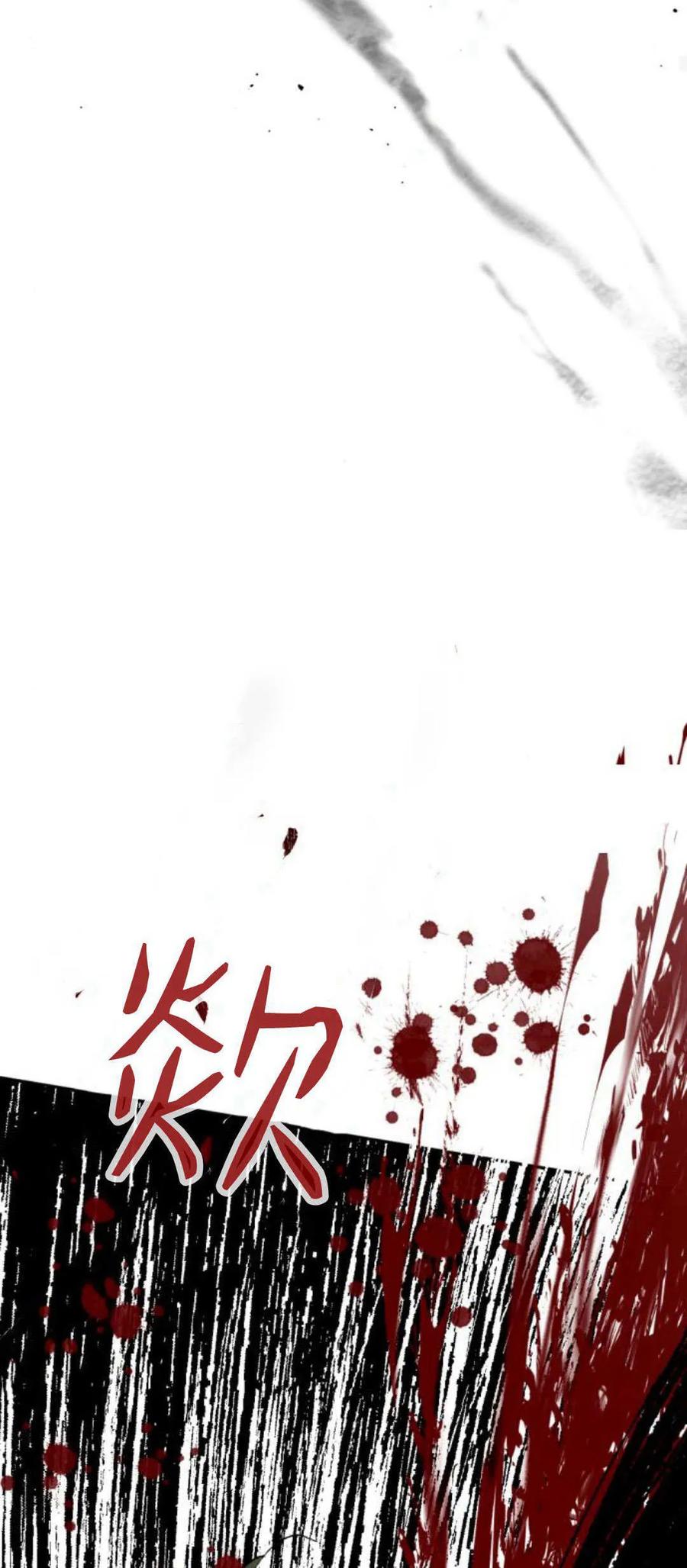 魔王的告白 - 第96话 - 第78张图