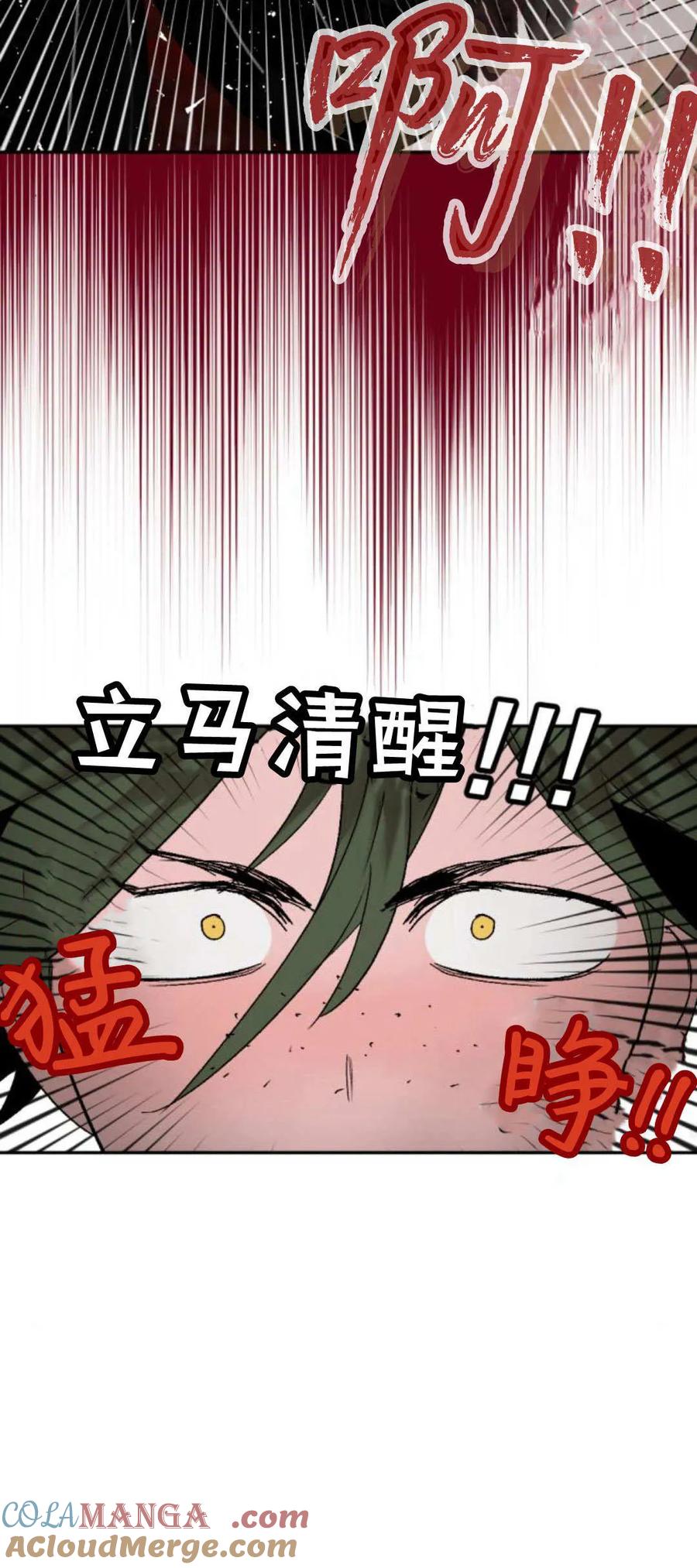 魔王的告白 - 第96话 - 第37张图