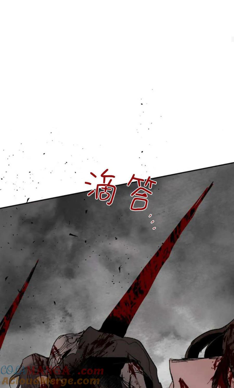 魔王的告白 - 第96话 - 第67张图