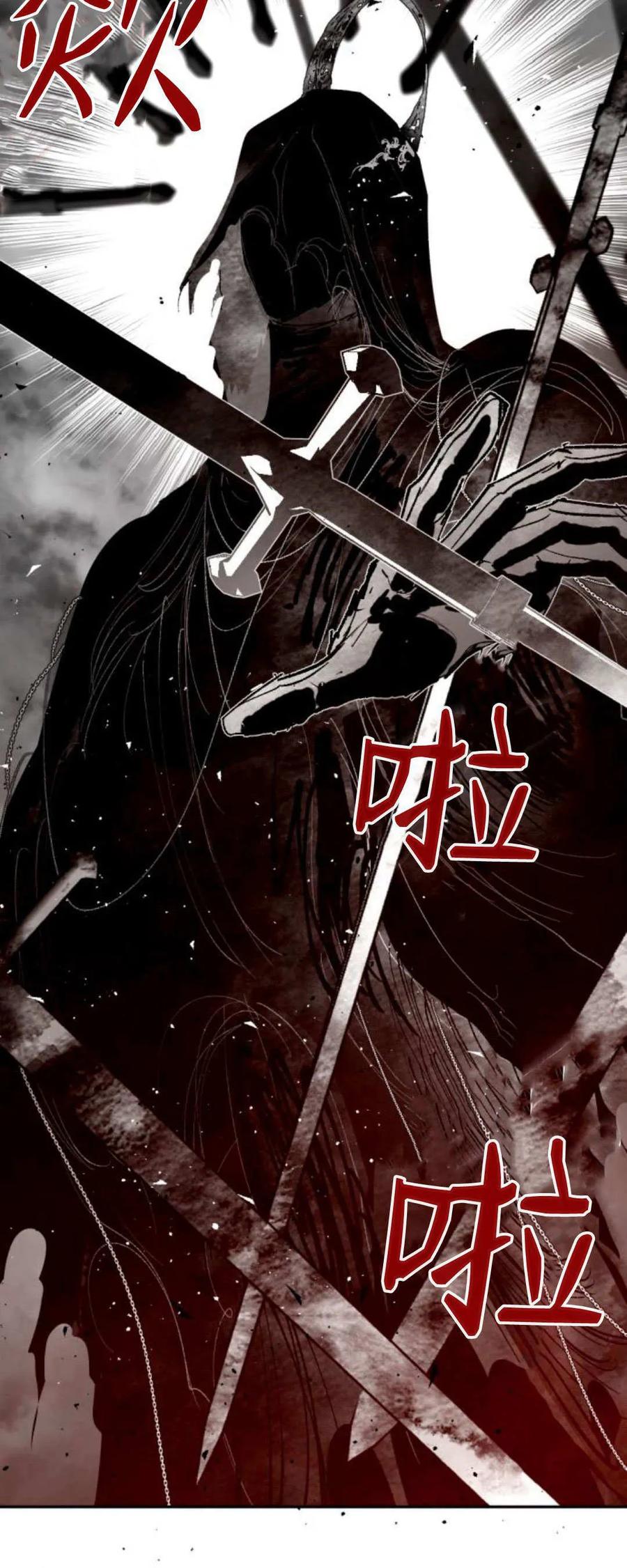 魔王的告白 - 第96话 - 第56张图