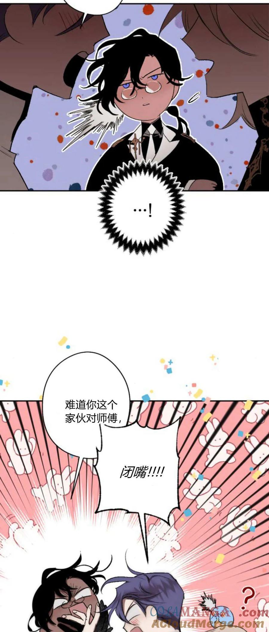 魔王的告白 - 第96话 - 第19张图