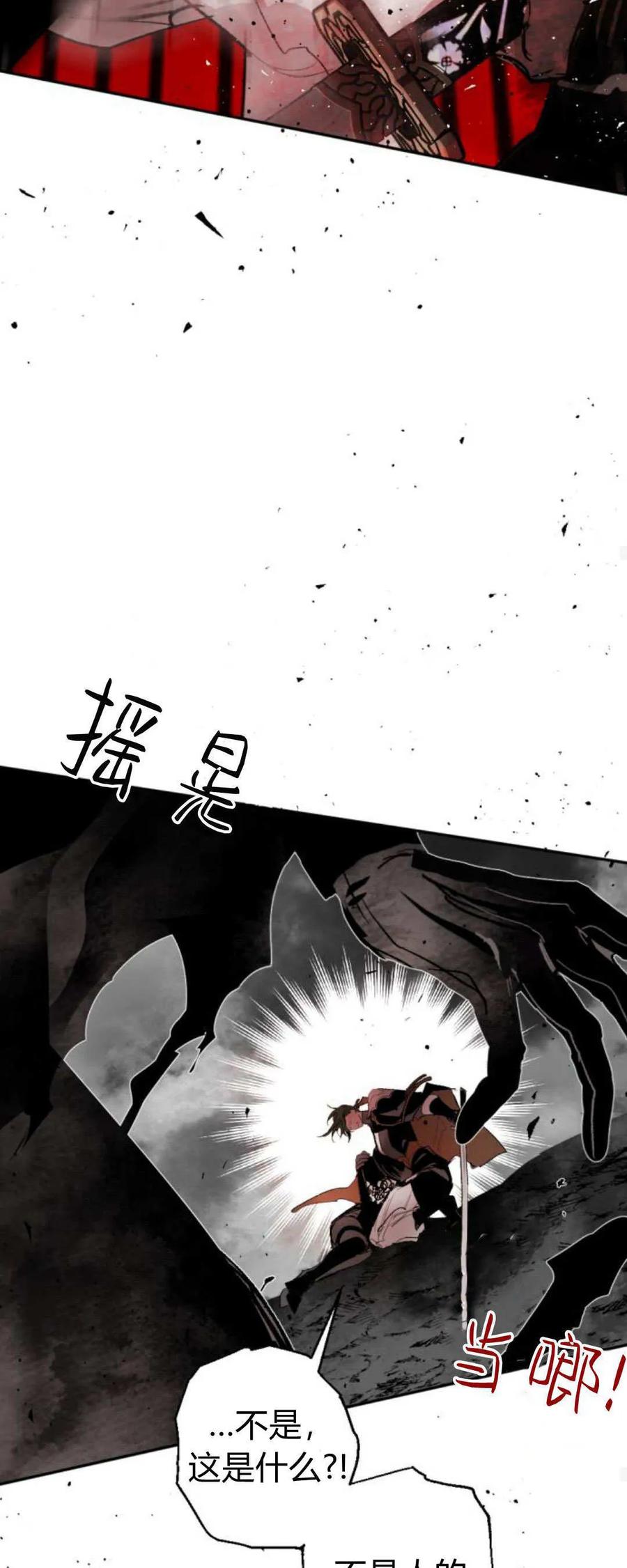 魔王的告白 - 第96话 - 第54张图