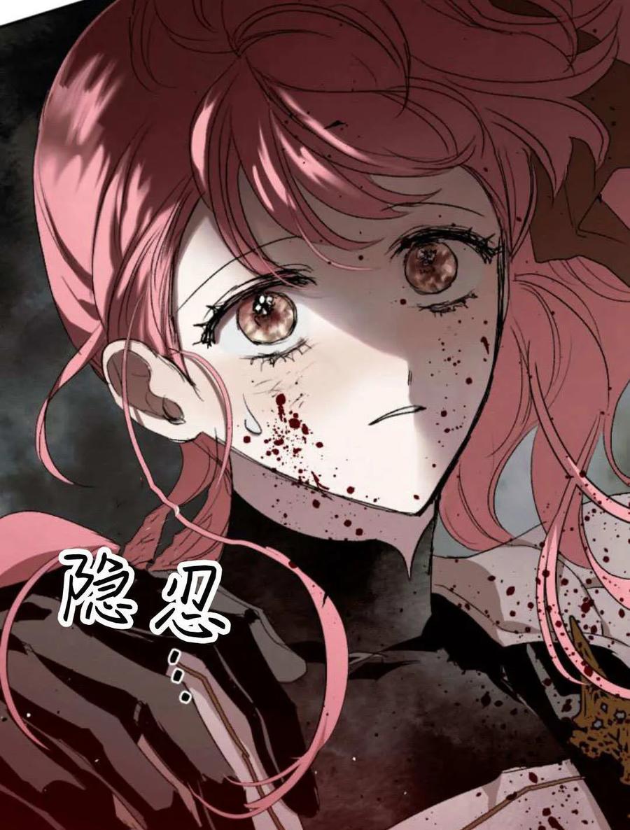 魔王的告白 - 第96话 - 第93张图