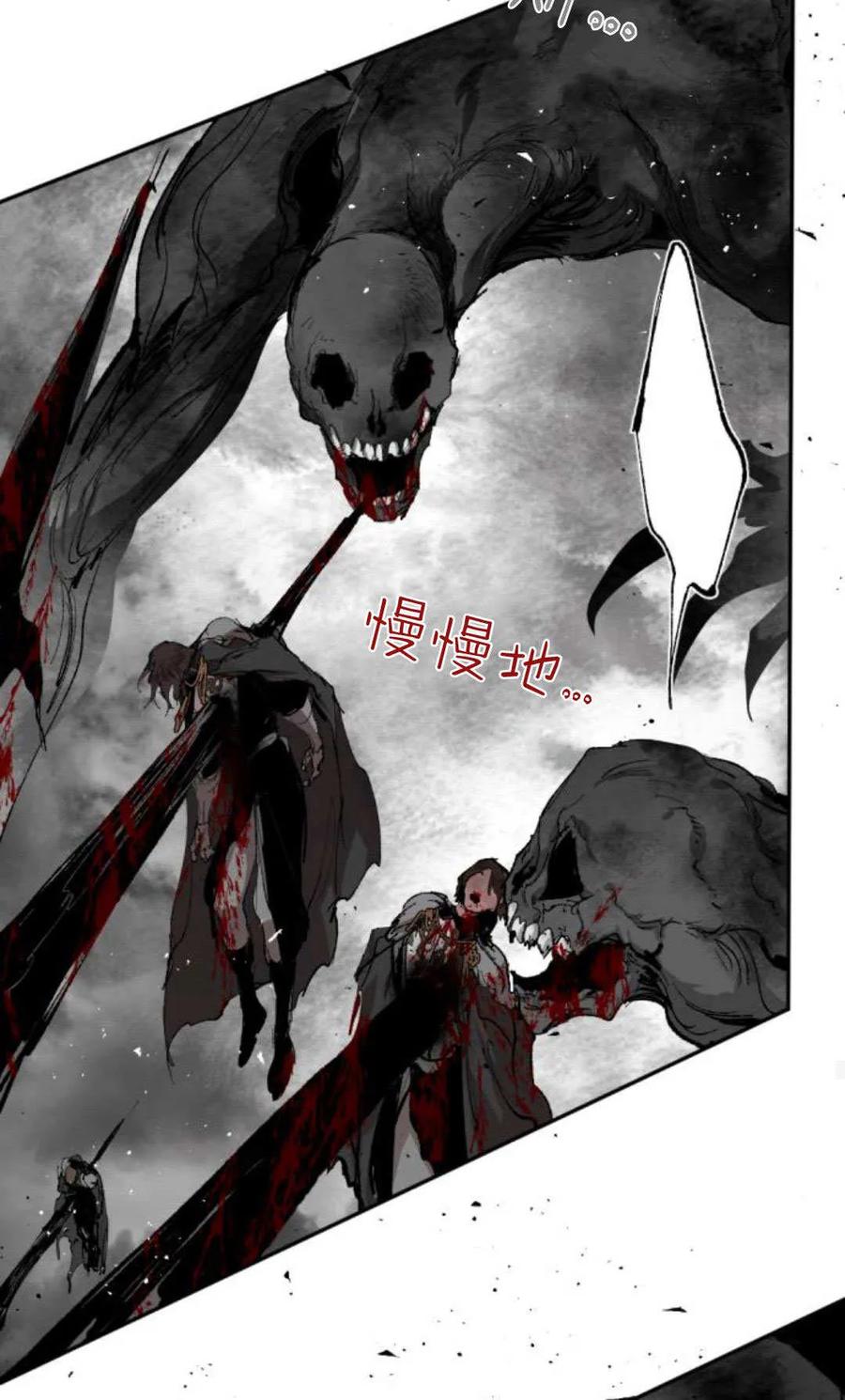 魔王的告白 - 第96话 - 第69张图