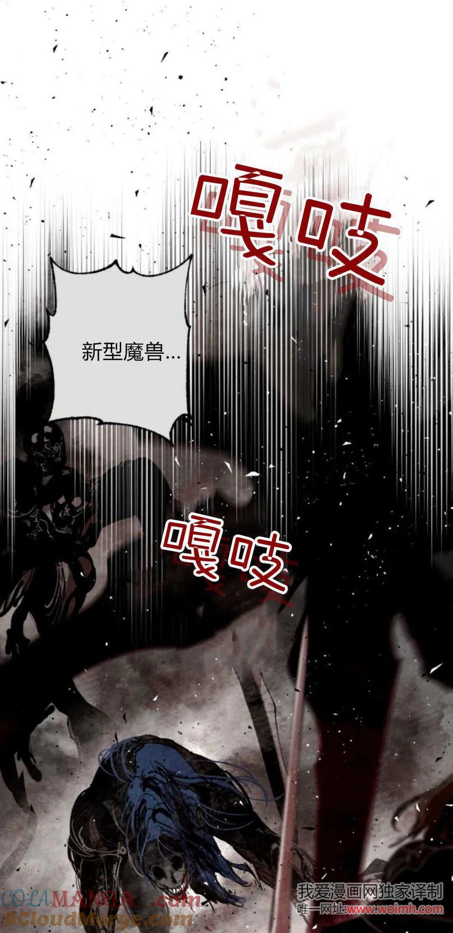 魔王的告白 - 第96话 - 第43张图