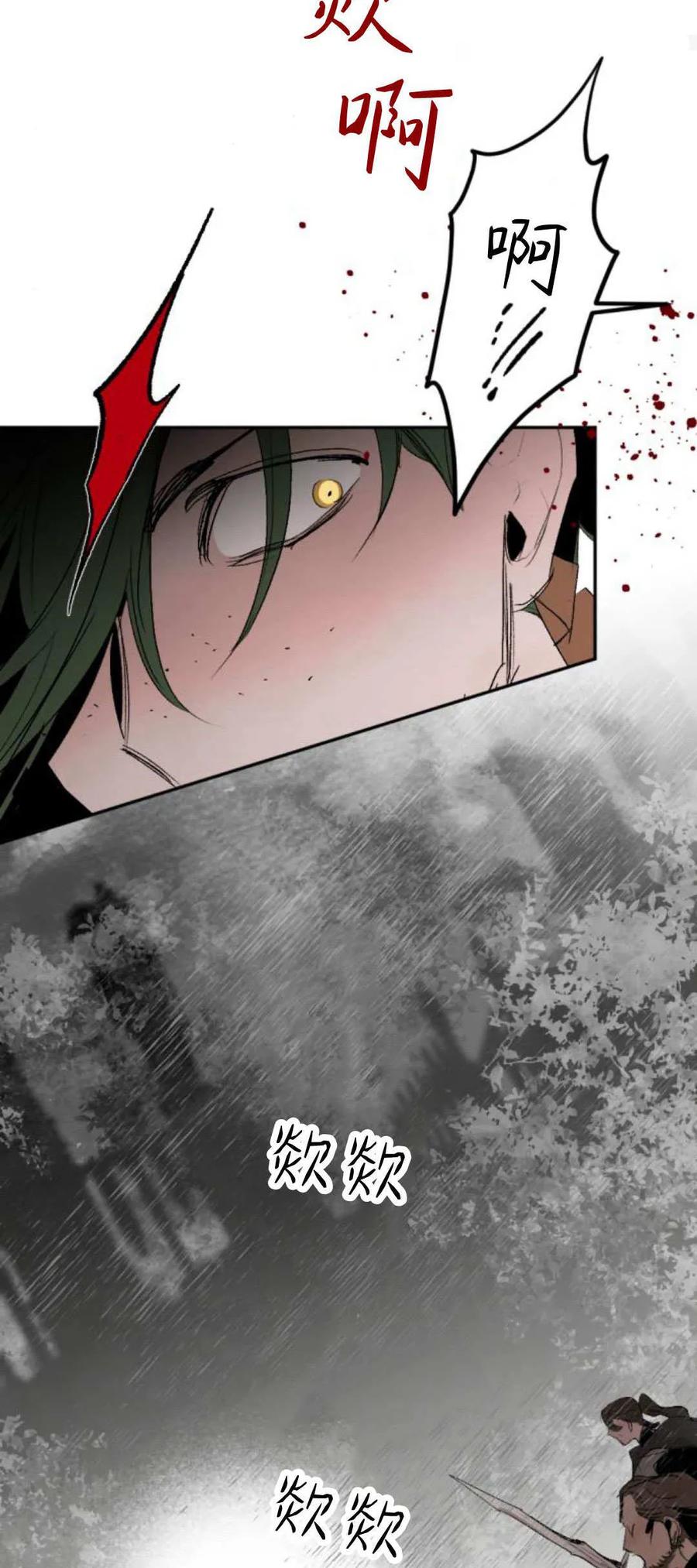 魔王的告白 - 第96话 - 第39张图