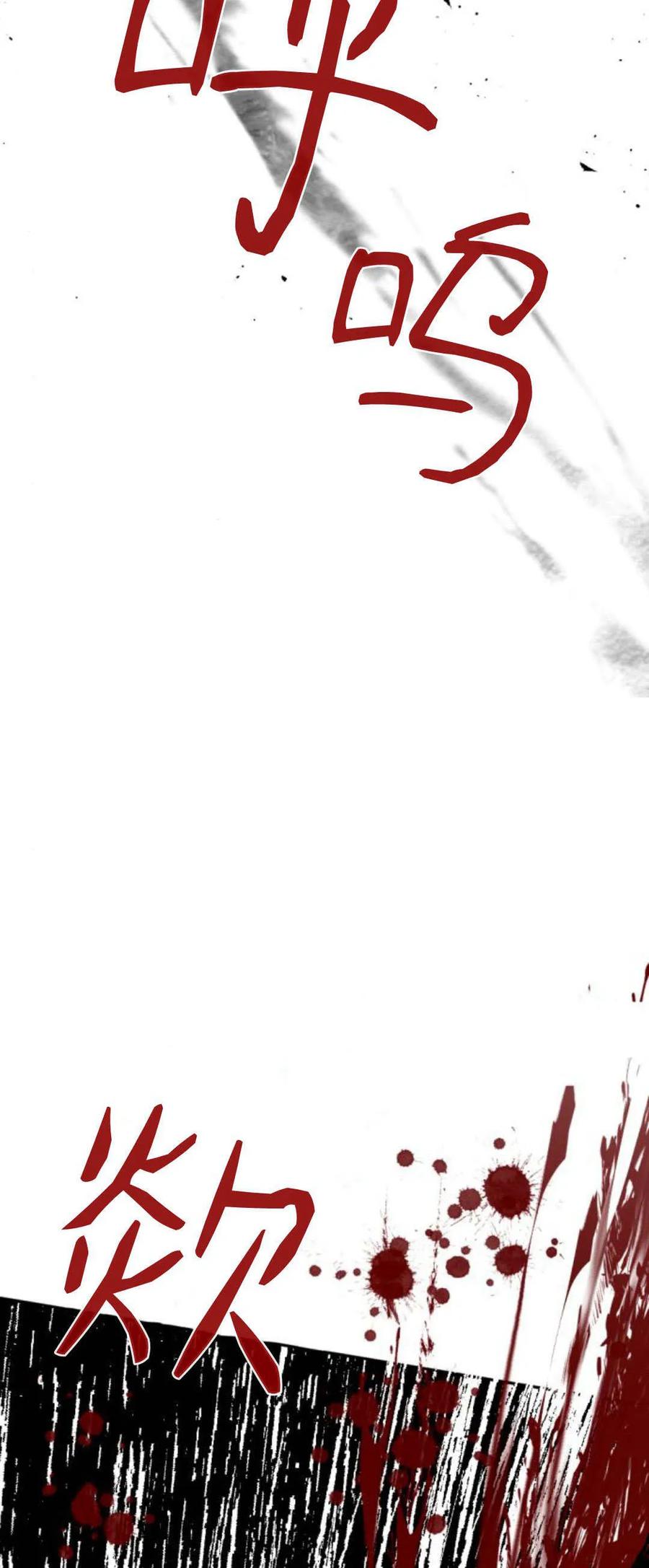 魔王的告白 - 第97话 - 第6张图