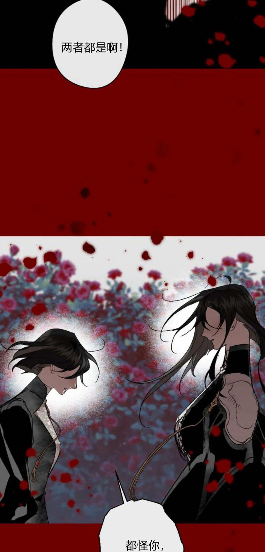 魔王的告白 - 第97话 - 第29张图