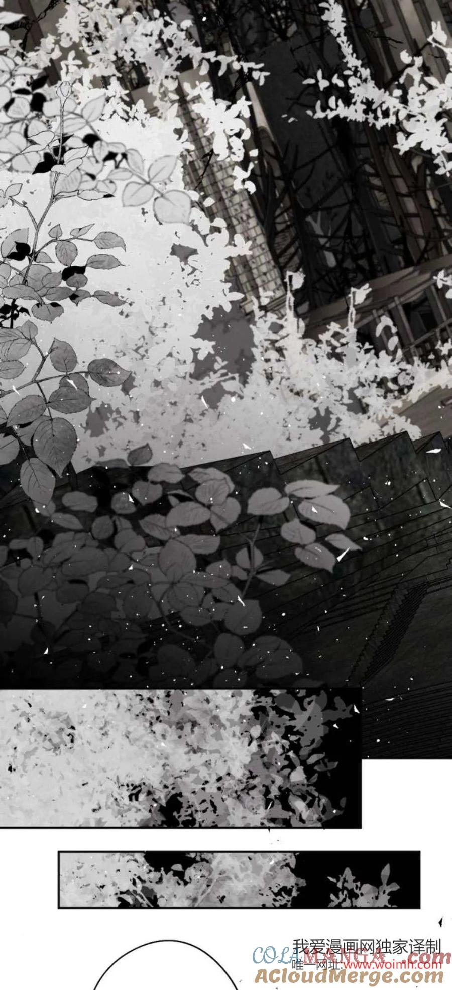 魔王的告白 - 第97话 - 第58张图