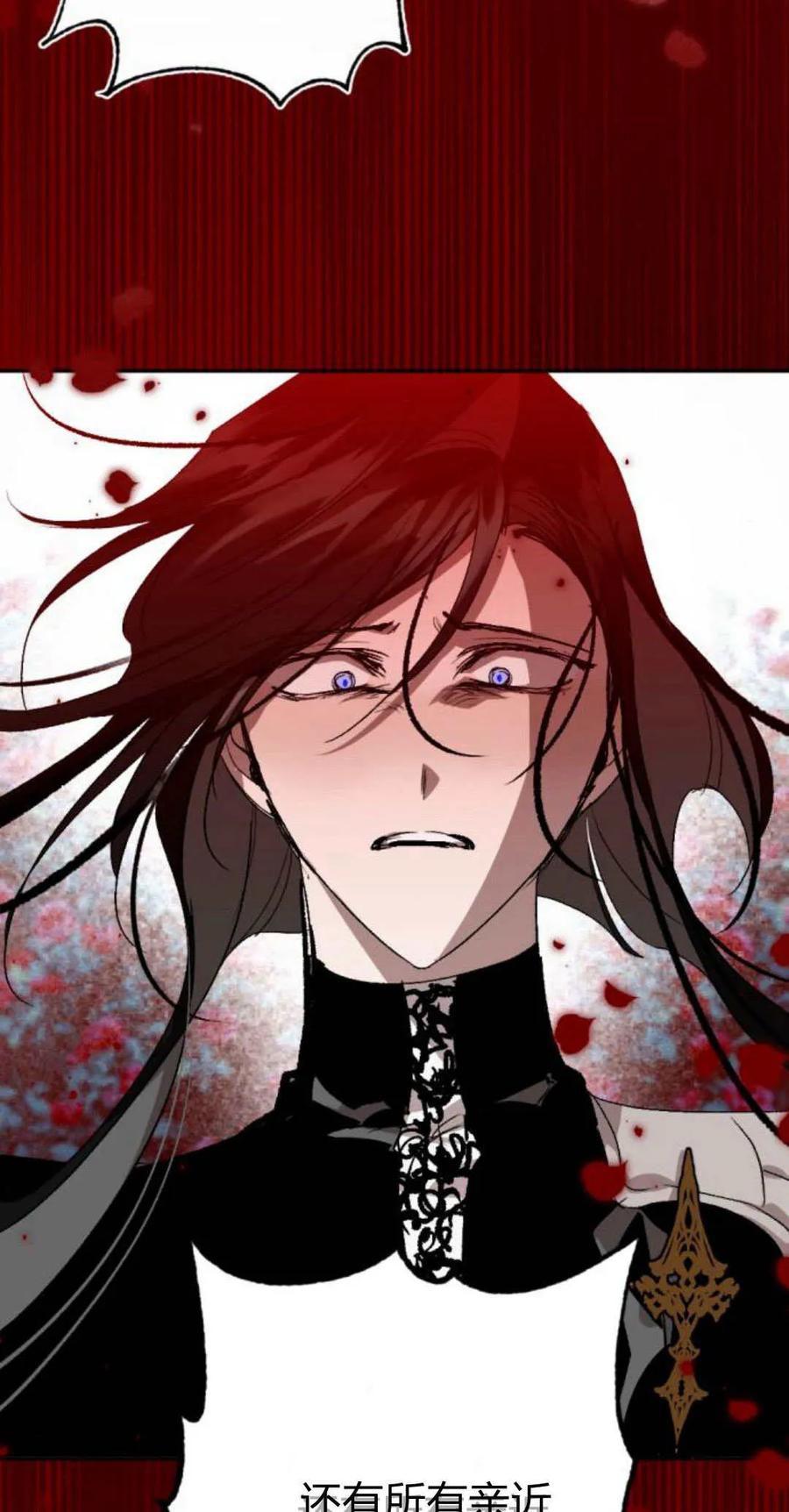 魔王的告白 - 第97话 - 第32张图