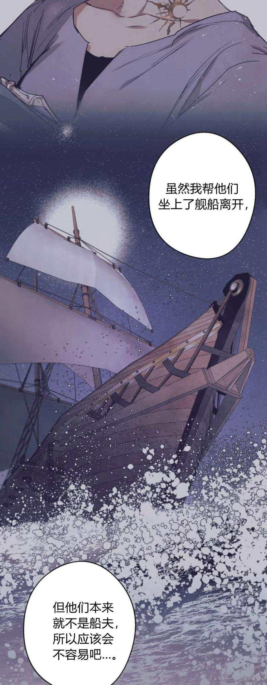 魔王的告白 - 第97话 - 第63张图