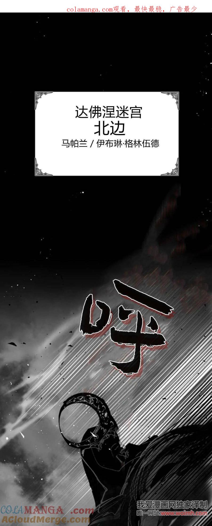 魔王的告白 - 第97话 - 第1张图