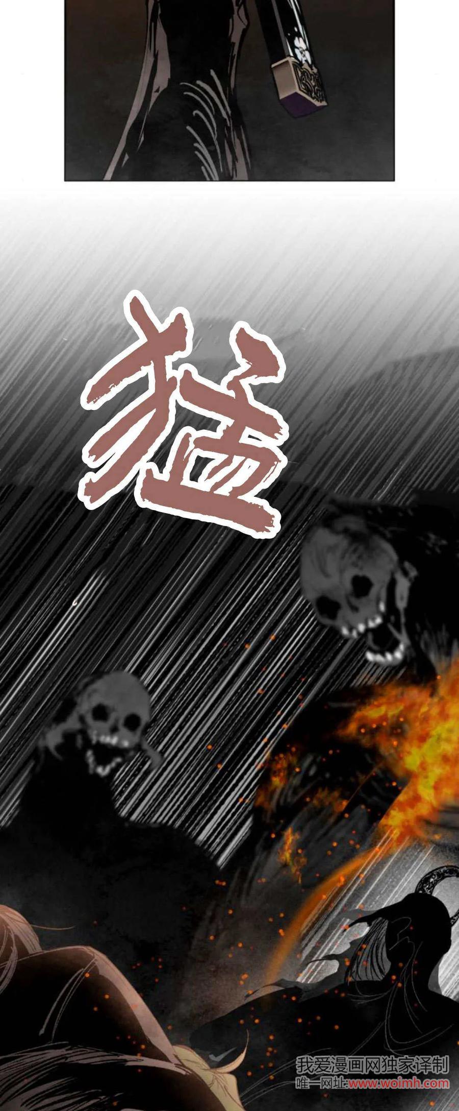 魔王的告白 - 第97话 - 第12张图