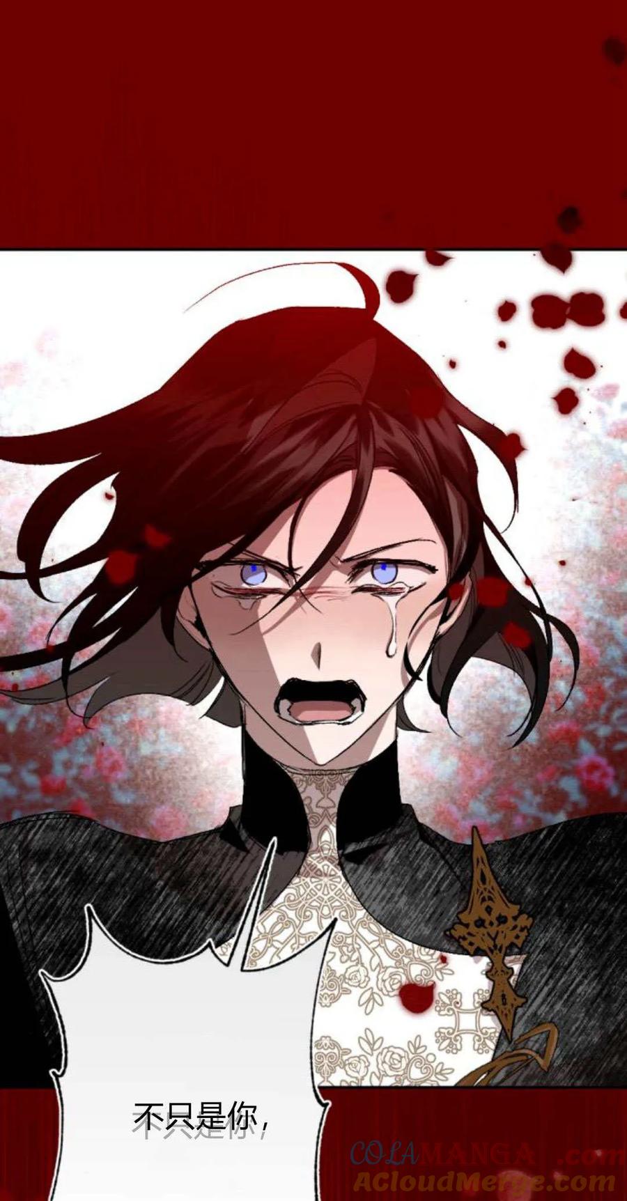 魔王的告白 - 第97话 - 第31张图